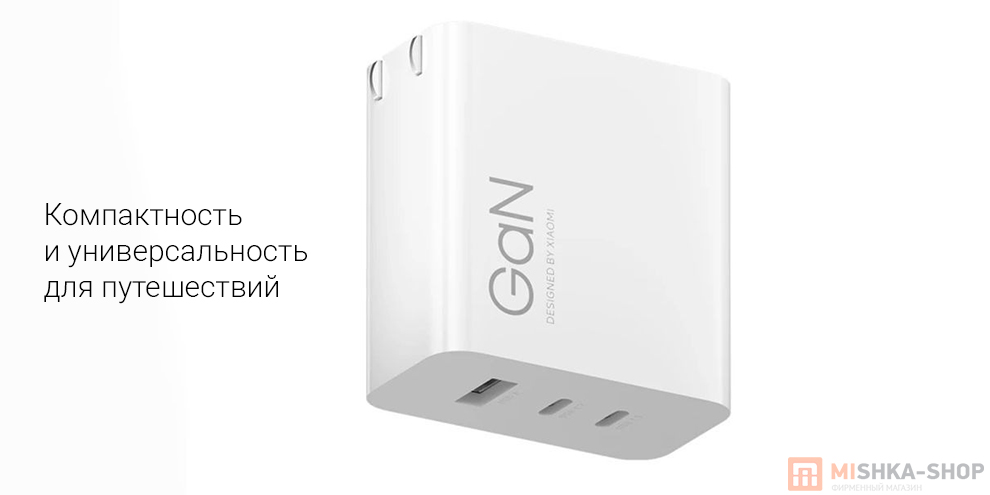 Сетевое зарядное устройство Xiaomi 90W Сетевое зарядное устройство Xiaomi 90W