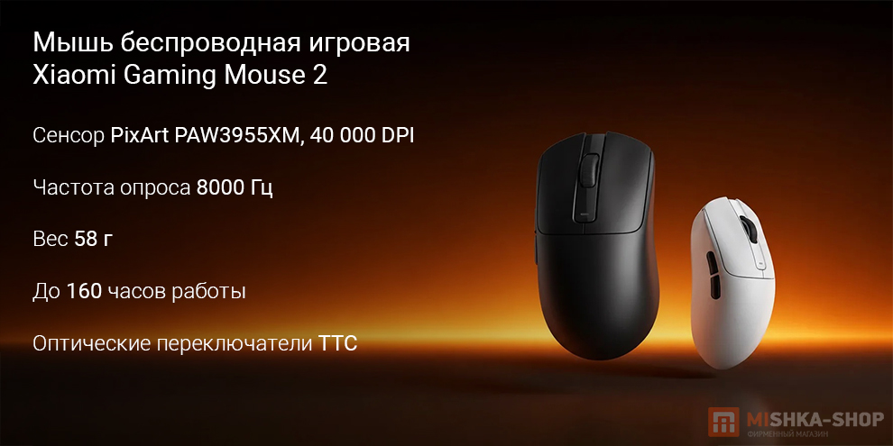 Мышь беспроводная игровая Xiaomi Gaming Mouse 2
