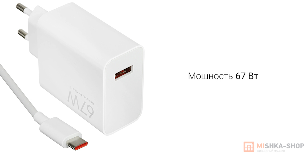 Сетевое зарядное устройство Xiaomi HyperCharge Combo 67W Сетевое зарядное устройство Xiaomi HyperCharge Combo 67W