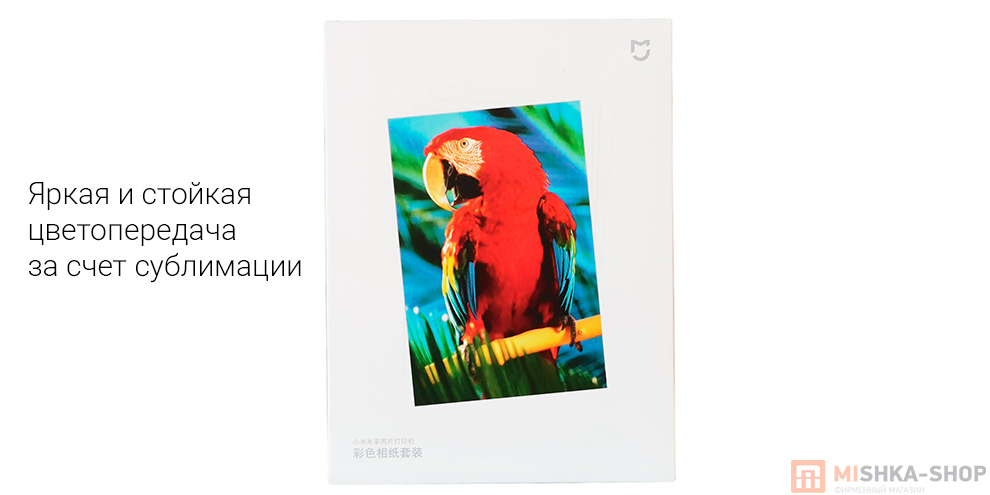 Самоклеящаяся фотобумага Xiaomi Instant Photo Paper Самоклеящаяся фотобумага Xiaomi Instant Photo Paper