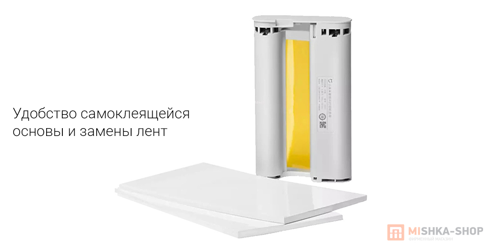 Самоклеящаяся фотобумага Xiaomi Instant Photo Paper Самоклеящаяся фотобумага Xiaomi Instant Photo Paper