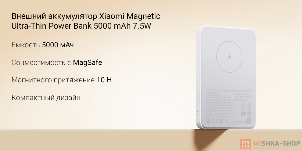 Внешний аккумулятор Xiaomi Magnetic Ultra-Thin Power Bank 5000 mAh 7.5W
