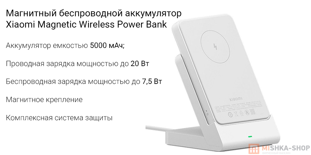 Магнитный беспроводной аккумулятор Xiaomi Magnetic Wireless Power Bank Магнитный беспроводной аккумулятор Xiaomi Magnetic Wireless Power Bank