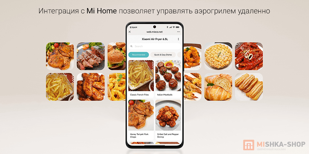 Аэрогриль Xiaomi Mi Air Fryer 6.5L Аэрогриль Xiaomi Mi Air Fryer 6.5L