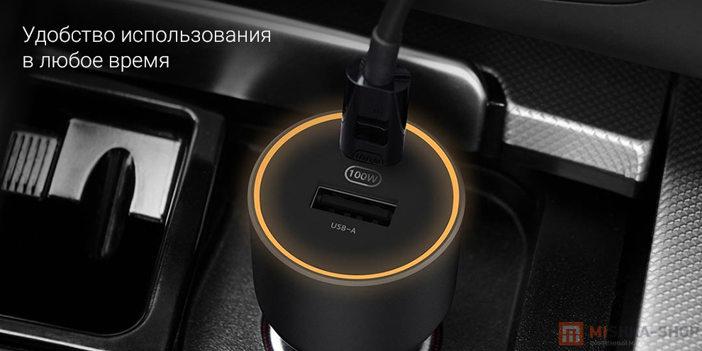 Автомобильное ЗУ Xiaomi Mi Car Charger 1А1С 100W + кабель USB-C-Type-C Автомобильное ЗУ Xiaomi Mi Car Charger 1А1С 100W + кабель USB-C-Type-C