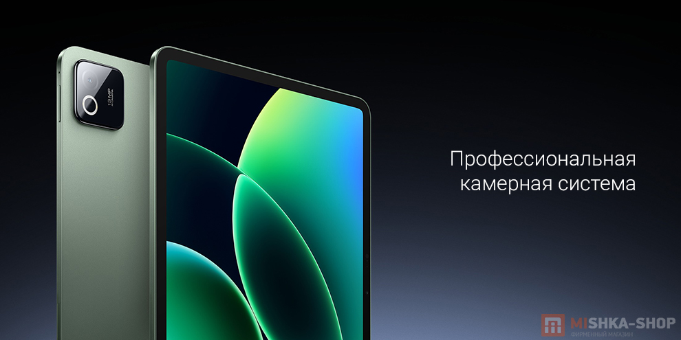 Планшет Xiaomi Pad 8 Pro