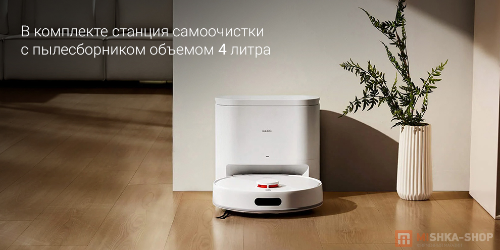 Робот-пылесос Xiaomi Robot Vacuum H40 Робот-пылесос Xiaomi Robot Vacuum H40