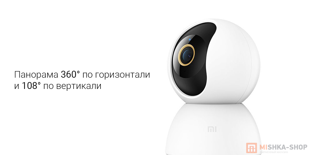 IP-камера Xiaomi Smart Camera 2К