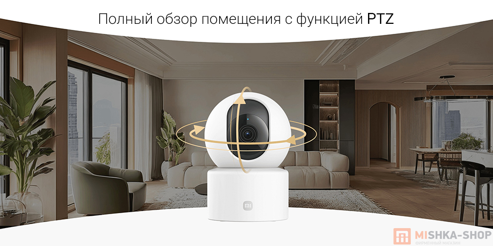 IP-камера Xiaomi Smart Camera C201 IP-камера Xiaomi Smart Camera C201