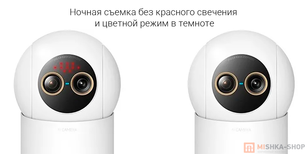 Xiaomi Smart Camera C701 Pro