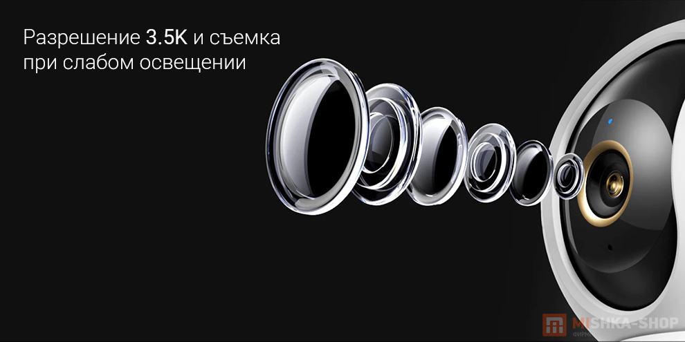 IP-камера Xiaomi Smart Camera С500 (MBC24)