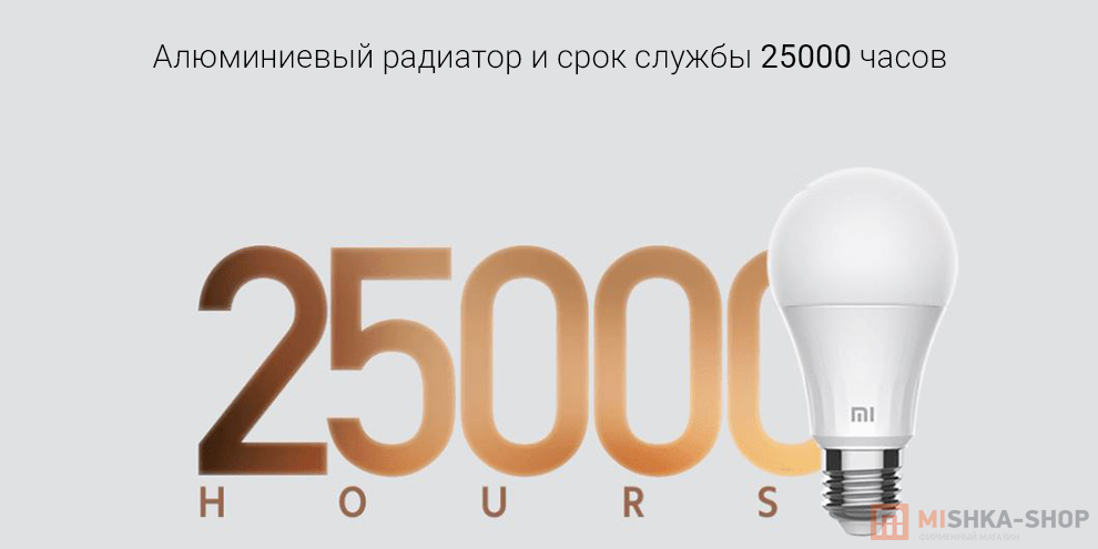 Умная лампочка Xiaomi Smart LED Bulb Warm