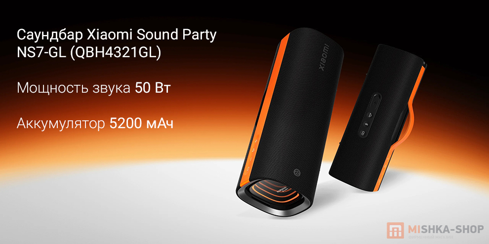 Саундбар Xiaomi Sound Party NS7-GL (QBH4321GL) Саундбар Xiaomi Sound Party NS7-GL (QBH4321GL)