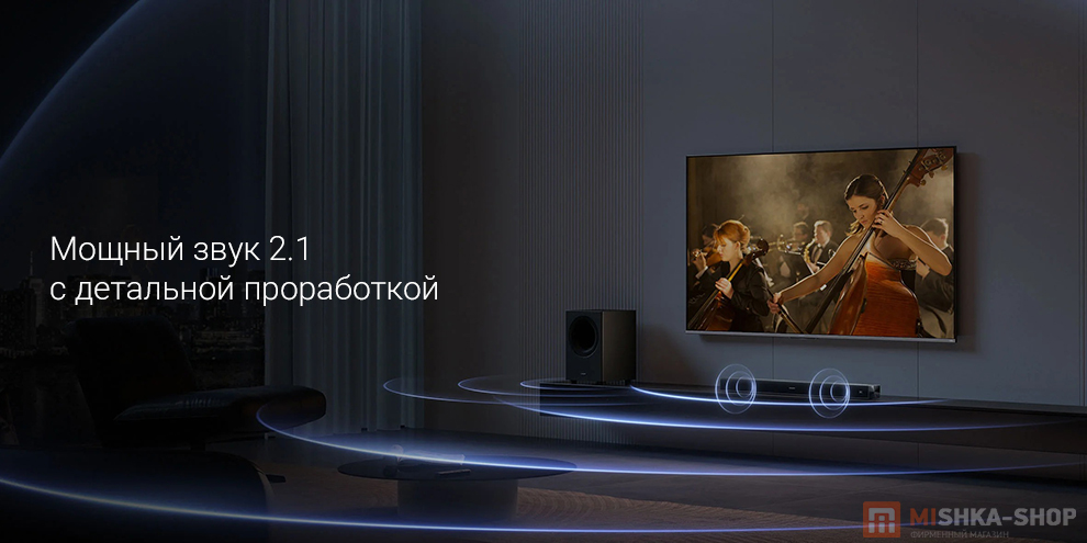 Саундбар Xiaomi Soundbar Pro 2.1 ch 150W