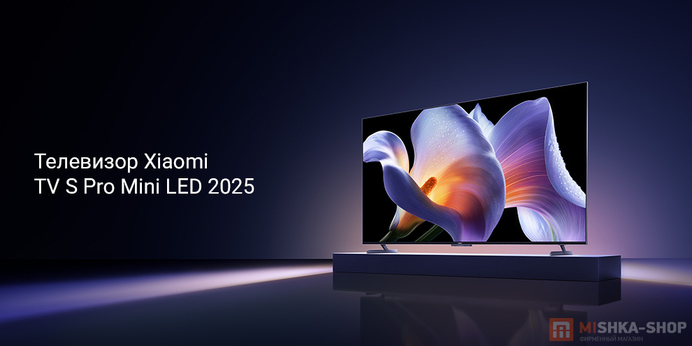 Телевизор Xiaomi TV S Pro Mini LED 2025 Телевизор Xiaomi TV S Pro Mini LED 2025