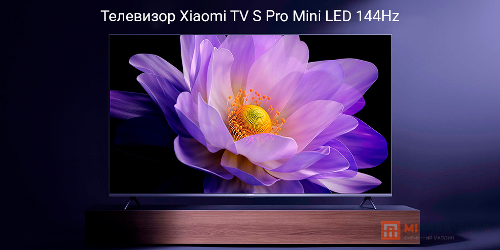 Телевизор Xiaomi TV S Pro Mini LED 144Hz Телевизор Xiaomi TV S Pro Mini LED 144Hz