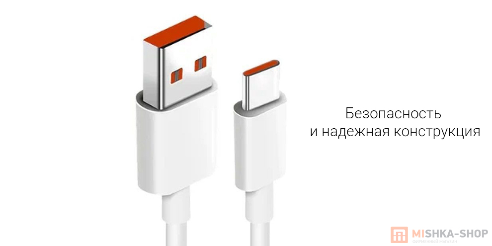 Кабель Xiaomi USB-A to Type-C 6A 1m