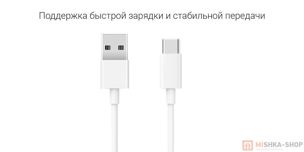 Кабель Xiaomi USB Type-C Кабель Xiaomi USB Type-C