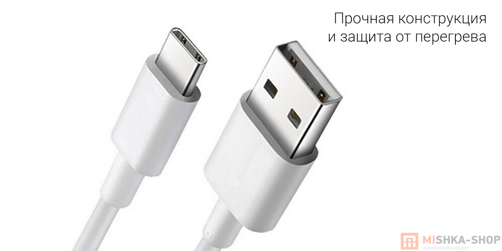 Кабель Xiaomi USB Type-C Кабель Xiaomi USB Type-C