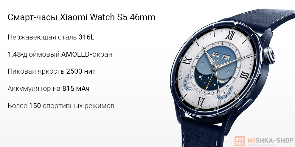 Смарт-часы Xiaomi Watch S5 46mm Смарт-часы Xiaomi Watch S5 46mm