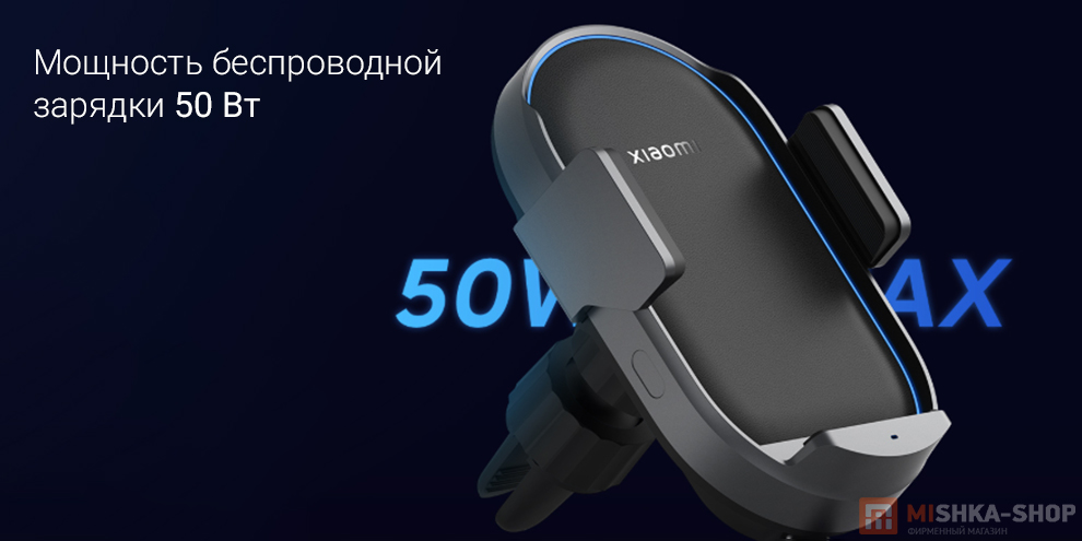 Держатель с беспроводной зарядкой Xiaomi Wireless Car Charger Pro 50W Max