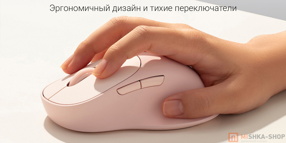 Беспроводная мышь Xiaomi Wireless Mouse 3 Color Comfort Edition Беспроводная мышь Xiaomi Wireless Mouse 3 Color Comfort Edition