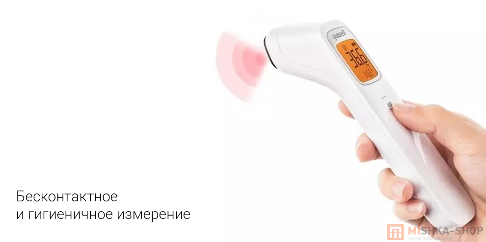 Инфракрасный электронный термометр Yuwell YHW-2 Инфракрасный электронный термометр Yuwell YHW-2