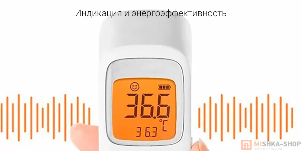 Инфракрасный электронный термометр Yuwell YHW-2 Инфракрасный электронный термометр Yuwell YHW-2
