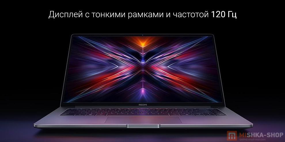 Ноутбук Redmi Book 16" 2025 Ноутбук Redmi Book 16" 2025